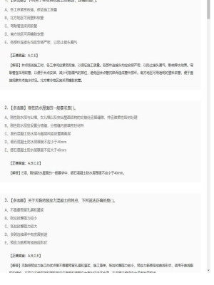 【技术与计量（土建）】造价工程师多选题专项训练41