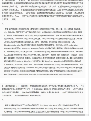 【建筑工程】二级建造师案例题专项训练125
