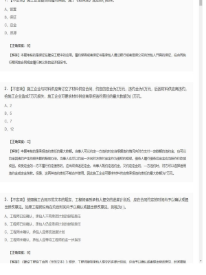 【合同管理】监理工程师不定项专项训练248