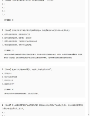 【理论与法规】监理工程师单选题专项训练121