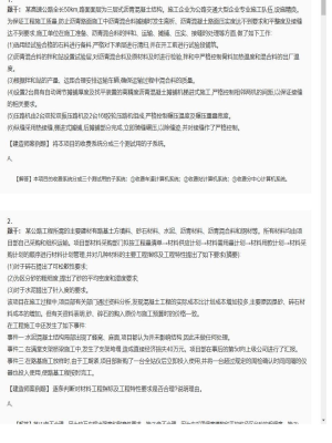 【公路工程】二级建造师案例题训练152