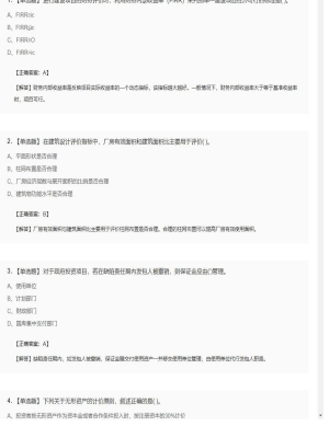 【工程计价】造价工程师单选题专项115