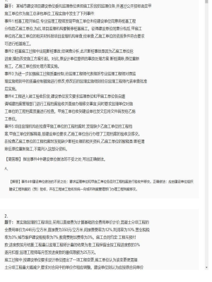 【案例分析】监理工程师简答题专项训练221