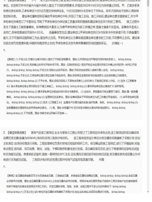 【机电工程】二级建造师案例题训练132