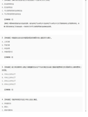【工程法规】二级建造师单选题专项训练129