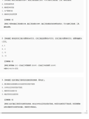 【施工管理】二级建造师单选题专项训练138