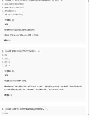 【综合能力】一级消防工程师单选题专项选练103
