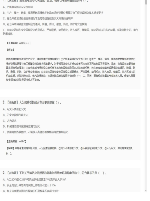 【综合能力】一级消防师多选题专项训练272