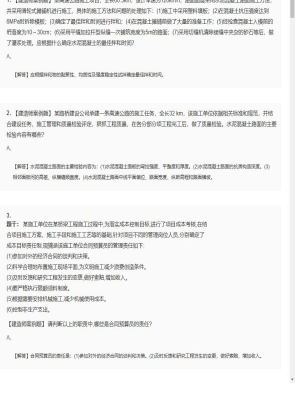 【公路工程】二级建造师案例题训练165