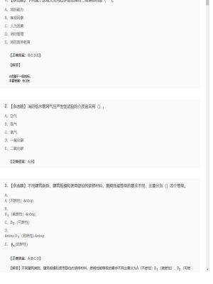 【综合能力】一级消防师多选题专项训练253