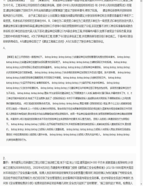 【建筑工程】二级建造师案例题专项训练66
