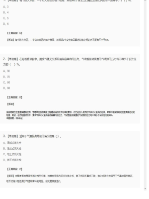 【综合能力】一级消防工程师单选题专项选练41