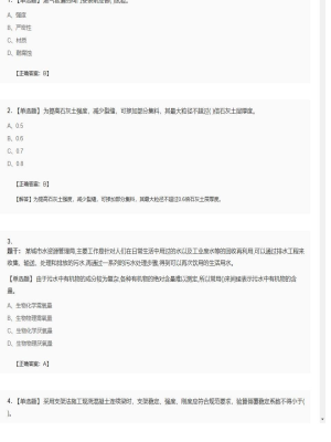 【市政工程】二级建造师单选题加多选题293