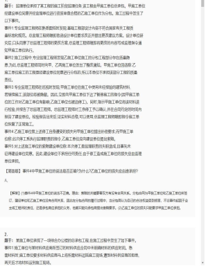 【案例分析】监理工程师简答题专项训练26
