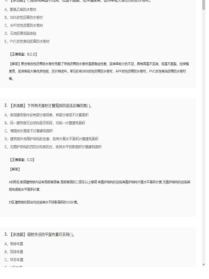 【技术与计量（土建）】造价工程师多选题专项训练51