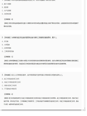 【工程计价】造价工程师单选题专项135