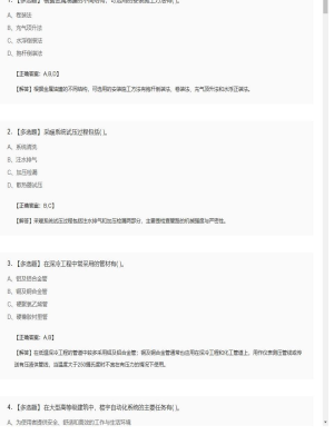 【技术与计量（安装）】造价工程师多选题专项训练117