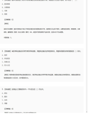 【技术实务】一级消防工程师单选题和多选题297