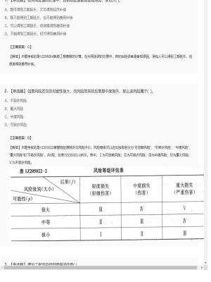 【项目管理】一级建造师单选题和多选题50