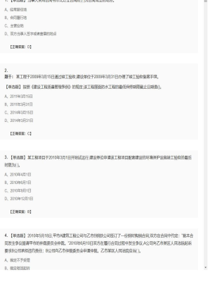 【工程法规】二级建造师单选题专项训练92