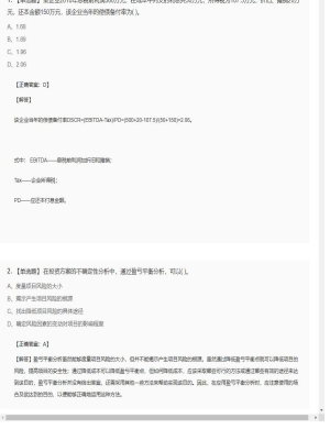 【造价管理】造价工程师单选题、多选题149