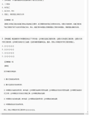 【工程计价】造价工程师单选题和多选题150