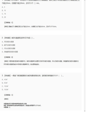 【综合能力】一级消防工程师单选题专项选练61