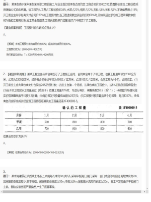 【水利工程】一级建造师案例题专项训练185