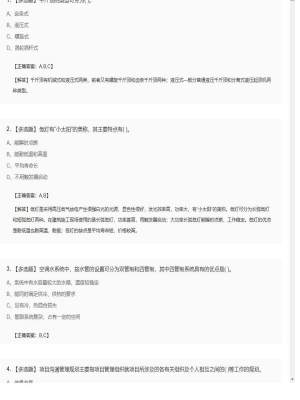【技术与计量（安装）】造价工程师多选题专项训练177