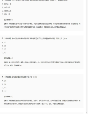 【技术实务】一级消防工程师单选题和多选题465