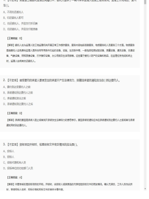 【合同管理】监理工程师不定项专项训练38