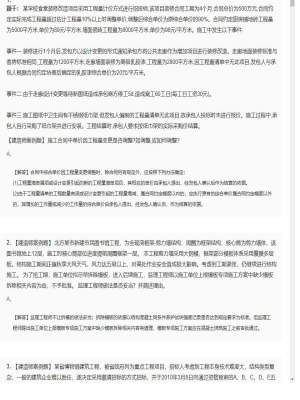 【建筑工程】一级建造师案例题专项训练156