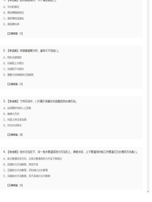 【市政工程】二级建造师单选题和多选题加案例题60