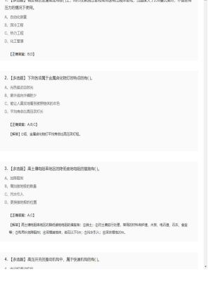 【技术与计量（安装）】造价工程师多选题专项训练198