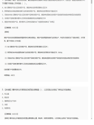【综合能力】一级消防师多选题专项训练146