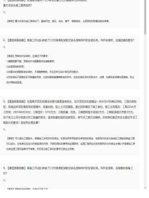 【港口与航道】一级建造师案例题训练6