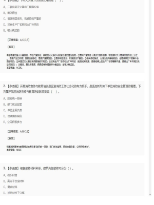 【综合能力】一级消防工程师多选题专项训练134
