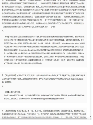 【建筑工程】二级建造师案例题专项训练170