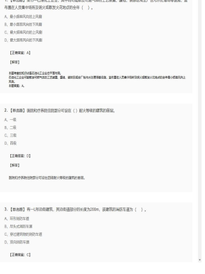 【综合能力】一级消防工程师单选题专项选练6