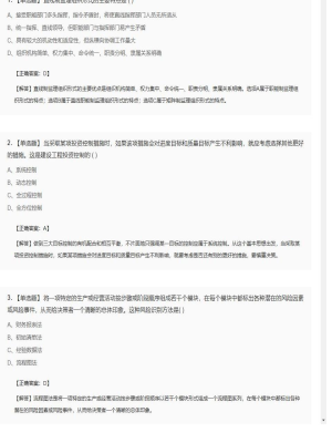 【理论与法规】监理工程师单选题专项训练232
