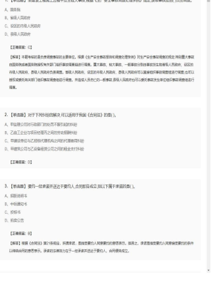 【工程法规】二级建造师单选题专项训练186