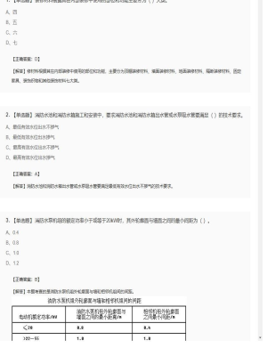 【综合能力】一级消防工程师单选题专项选练187