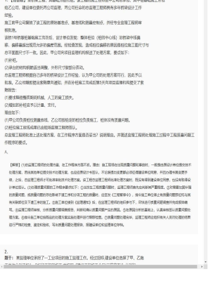 【案例分析】监理工程师简答题专项训练168