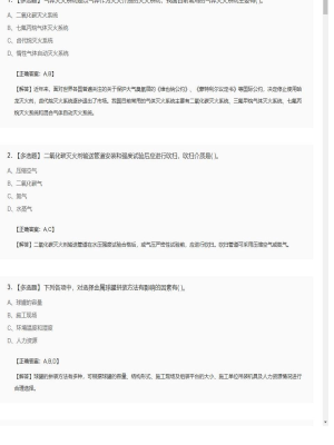 【技术与计量（安装）】造价工程师多选题专项训练76