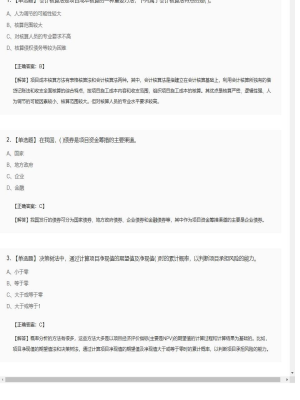 【造价管理】造价工程师单选题、多选题20