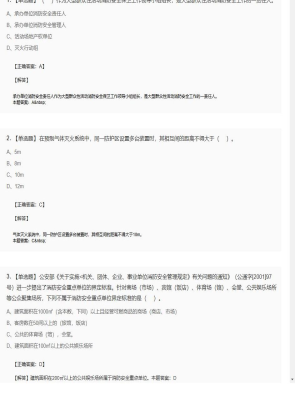 【综合能力】一级消防工程师单选题专项选练121