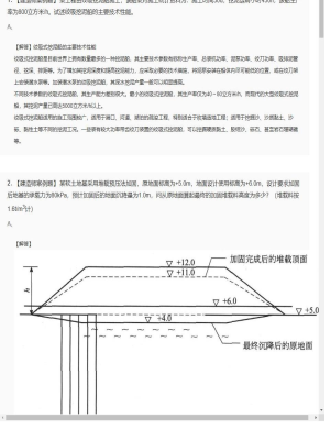 【港口与航道】一级建造师案例题训练44
