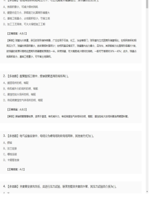 【技术与计量（安装）】造价工程师多选题专项训练140