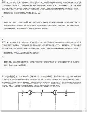【水利工程】一级建造师案例题专项训练23