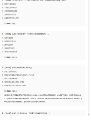 【工程计价】造价工程师多选题训练257
